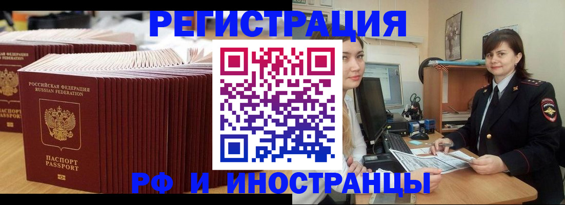 временная регистрация собственник в Новокузнецке