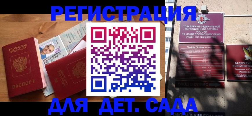миграционный учет в Новокузнецке