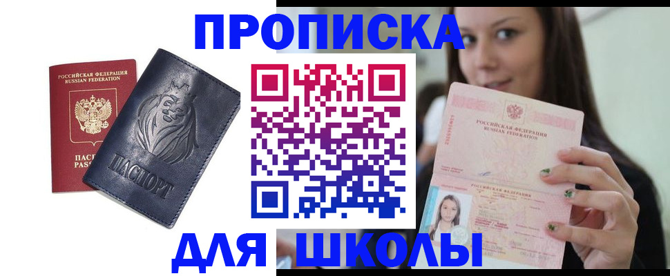 найти адрес прописки в Новокузнецке